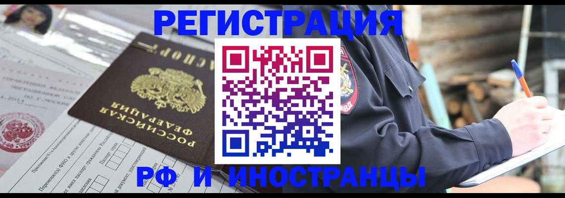 прописка для школы в Кирсе