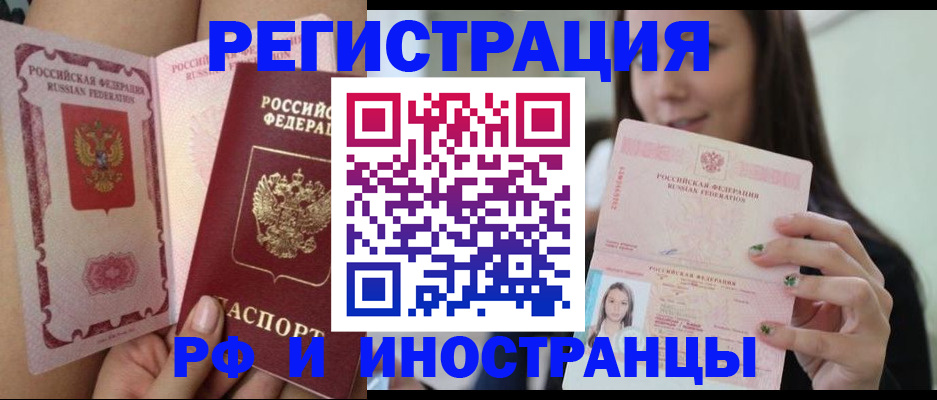 купить прописку в Кирсе