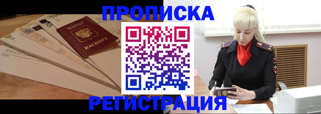 временная регистрация собственник в Кирсе