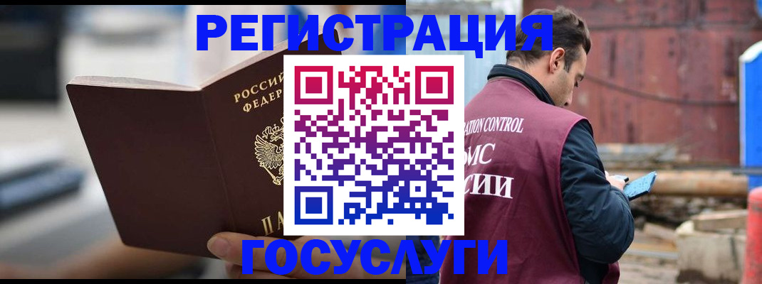 прописка законно в Кирсе