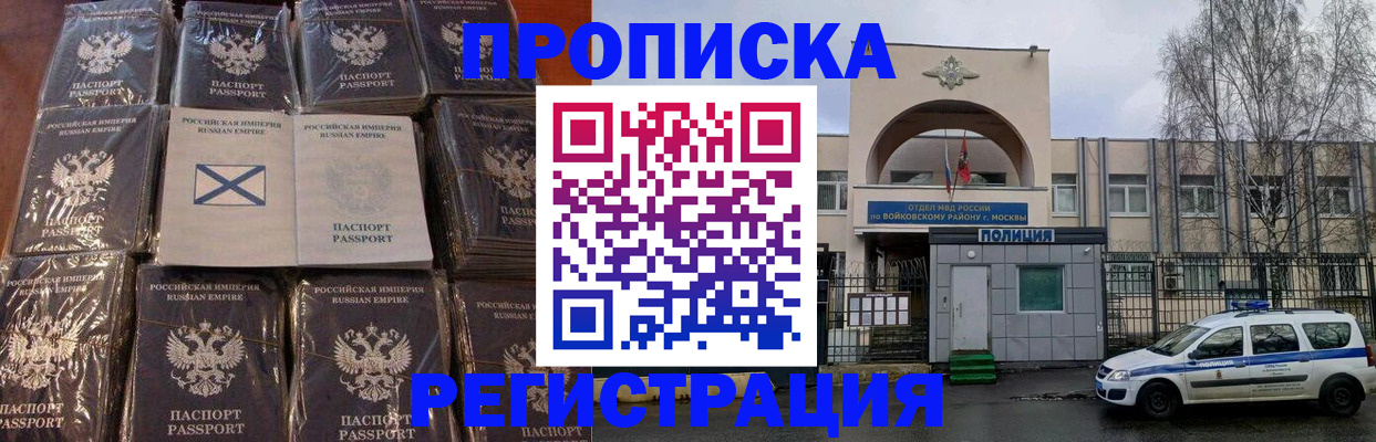 прописка для кредита в Кирсе