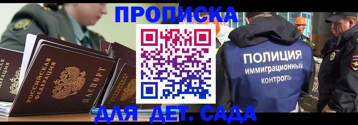 прописка для военкомата в Кирсе